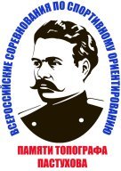 Памяти топографа Пастухова 2025 Памяти топографа Пастухова 2025