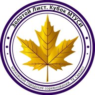 Золотой лист. Кубок МТУСИ Золотой лист. Кубок МТУСИ