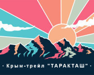 Крым-Трейл "Таракташ". 2й ДЕНЬ "Судак-трейл-феста" Крым-Трейл "Таракташ". 2й ДЕНЬ "Судак-трейл-феста"