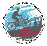 Кубок всесезонных 2025 - велогонка, посвященная Дню защитника Отечества Кубок всесезонных 2025 - велогонка, посвященная Дню защитника Отечества