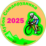 Кубок Слюдорудника Кубок Слюдорудника