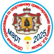 Областные соревнования по спортивному ориентированию Областные соревнования по спортивному ориентированию