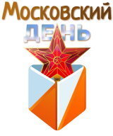 "Московский День" 2025 - городской рогейн "Московский День" 2025 - городской рогейн