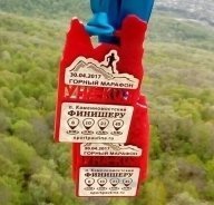 Горный МАРАФОН "УНА-КОЗ" Горный МАРАФОН "УНА-КОЗ"