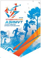 Внимание перенос соревнований на 24 мая Внимание перенос соревнований на 24 мая