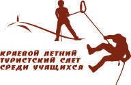 Летний туристский слет учащихся 2025 Летний туристский слет учащихся 2025