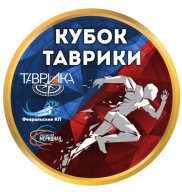 Второй этап Кубка Таврики 2025 (Апрельский меридиан 2025)