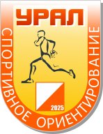 Всероссийские соревнования "Урал", Межрегиональные соревнования "Урал-2025" Всероссийские соревнования "Урал", Межрегиональные соревнования "Урал-2025"