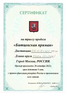 162 Пробег-Марафон "Битцевская Прямая - Мир, Труд, Май 2025" 04.05.2025 162 Пробег-Марафон "Битцевская Прямая - Мир, Труд, Май 2025" 04.05.2025