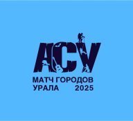47 Матч городов Урала, Первенство Свердловской области, дистанции 2-й класс 47 Матч городов Урала, Первенство Свердловской области, дистанции 2-й класс