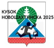 Кубок Новошахтинска - Финал Кубок Новошахтинска - Финал