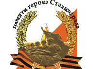 Чемпионат и первенство Волгоградской области Чемпионат и первенство Волгоградской области