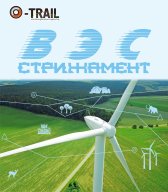 СТРИЖАМЕНТ ВЭС СТРИЖАМЕНТ ВЭС