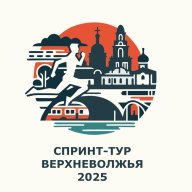 Спринт-тур Верхневолжья 2025 Этап 2. Чемпионат города Твери Спринт-тур Верхневолжья 2025 Этап 2. Чемпионат города Твери