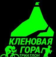 Республиканские соревнования по триатлону среди любителей «Кленовая гора» дисциплина дуатлон-спринт Республиканские соревнования по триатлону среди любителей «Кленовая гора» дисциплина дуатлон-спринт