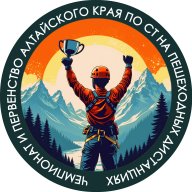Чемпионат и Первенство Алтайского края по спортивному туризму на пешеходных дистанциях Чемпионат и Первенство Алтайского края по спортивному туризму на пешеходных дистанциях