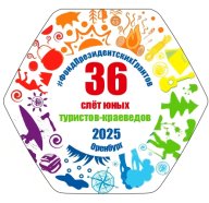 XXXVII Слет юных туристов-краеведов «Лидер 2025» XXXVII Слет юных туристов-краеведов «Лидер 2025»