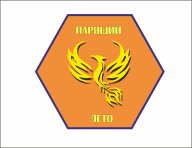 трейл "ПАРЯЩИЙ" трейл "ПАРЯЩИЙ"