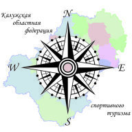 Областные и городские соревнования по спортивному туризму на пешеходных дистанциях Областные и городские соревнования по спортивному туризму на пешеходных дистанциях
