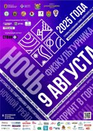 Республиканский фестиваль "Ночь физкультурника"