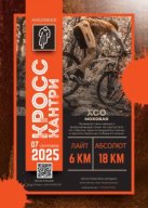 ХСО "Моховая"