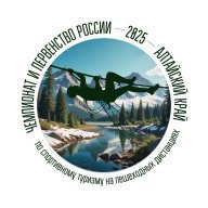 Первенство России по спортивному туризму на пешеходных дистанциях Первенство России по спортивному туризму на пешеходных дистанциях