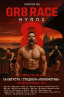 GR8 RACE - Функциональная гонка GR8 RACE - Функциональная гонка