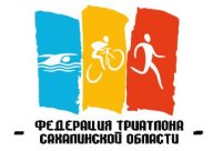 Триатлон "Анива-спринт" Триатлон "Анива-спринт"