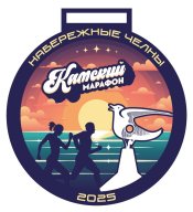Камский Марафон