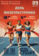 Спортивный командный квест Спортивный командный квест