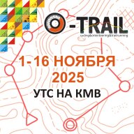 УТС 01-16 ноября 2025 года
