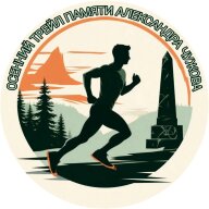 10-й Осенний трейл памяти Александра Чужова