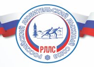 Любительский Чемпионат России 2025 года по лыжным гонкам среди спортсменов-любителей (лыжероллеры) Любительский Чемпионат России 2025 года по лыжным гонкам среди спортсменов-любителей (лыжероллеры)