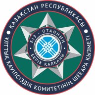 БҚО Шекара қызметкерлері арасында жаттығу жиыны БҚО Шекара қызметкерлері арасында жаттығу жиыны