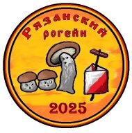 Рязанский рогейн 2025 Рязанский рогейн 2025
