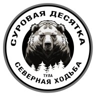 Фестиваль "Суровая десятка" Фестиваль "Суровая десятка"