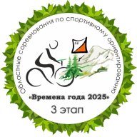 3 этап областных соревнований по спортивному ориентированию "Времена года 2025" 3 этап областных соревнований по спортивному ориентированию "Времена года 2025"