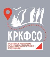 Чемпионат и Первенство Красноярского края по спортивному ориентированию Чемпионат и Первенство Красноярского края по спортивному ориентированию