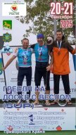 Международное комплексное мероприятие по гребным видам спорта «кубок Губернатора Приморского Края»