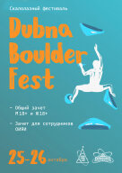 Dubna Boulder Fest Dubna Boulder Fest