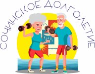 Фестиваль "Сочинское долголетие" кросс-супер спринт