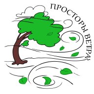 Просторы Ветра Просторы Ветра
