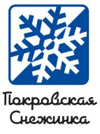XXХ Традиционные соревнования "Покровская Снежинка" XXХ Традиционные соревнования "Покровская Снежинка"
