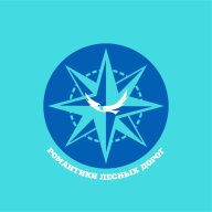 Закрытие сезона "Романтики лесных дорог" Закрытие сезона "Романтики лесных дорог"