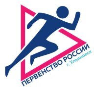 Первенство России, Всероссийские соревнования