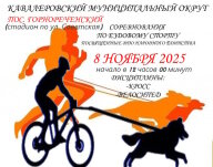 Осенний забег Осенний забег