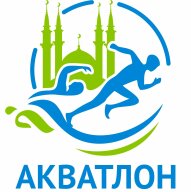 КАЗАНСКИЙ АКВАТЛОН КАЗАНСКИЙ АКВАТЛОН