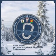 Первенство города Ельца по спортивному туризму на пешеходных дистанциях