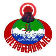 Марафон по пересеченной местности «Непобедимые» Марафон по пересеченной местности «Непобедимые»