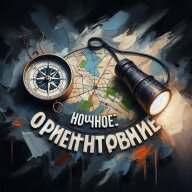 "НОЧНОЕ ОРИЕНТИРОВАНИЕ" в Красноуфимске "НОЧНОЕ ОРИЕНТИРОВАНИЕ" в Красноуфимске